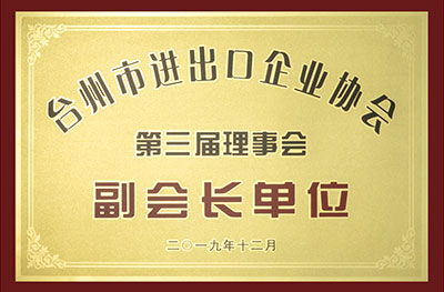 Import and Export Enterprise Association(Taizhou)
